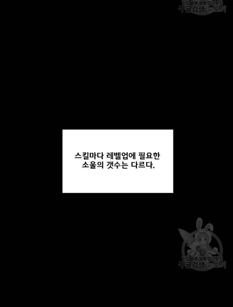 mật mã mê cung chapter 19 105