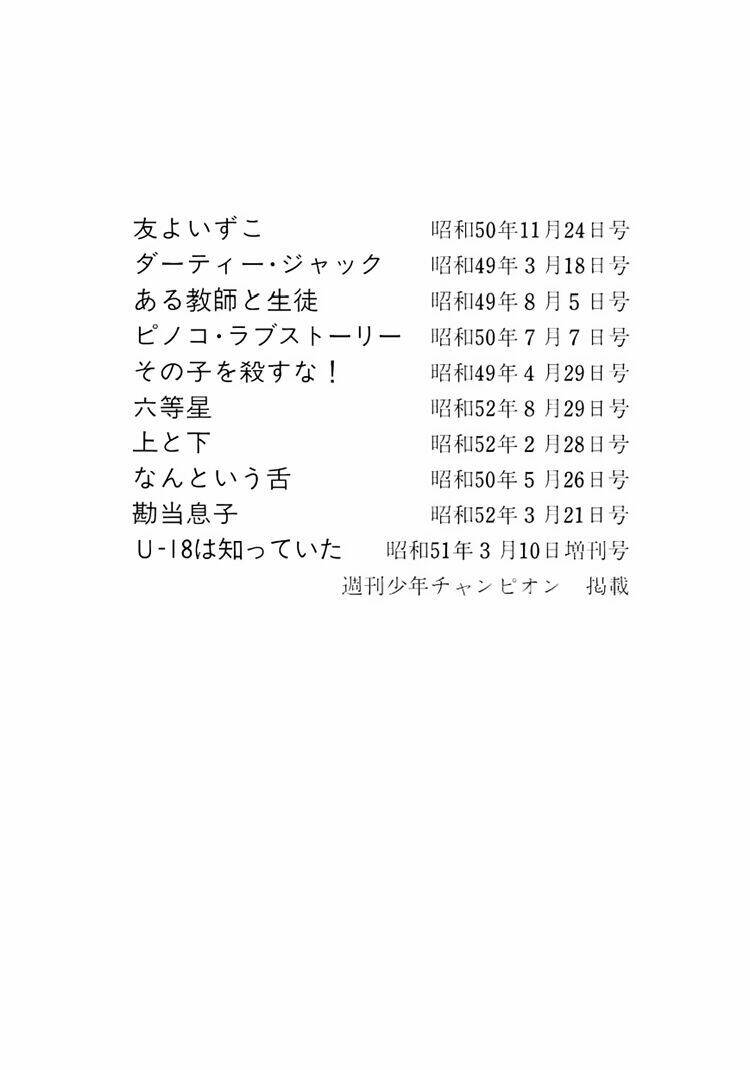 bác sĩ quái dị chapter 29 46