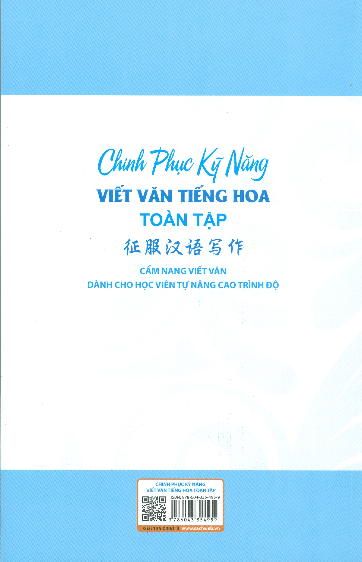 Chinh Phục Kỹ Năng Viết Văn Tiếng Hoa Toàn Tập (Cẩm nang viết văn dành cho học viên tự nâng cao trình độ: Hướng dẫn luyện thi viết HSK 3-4-5-6; Hướng dẫn hoàn thiện kỹ năng viết; Lý thuyết kết hợp thực hành; Bài mẫu phong phú, cung cấp từ vựng, câu hay)