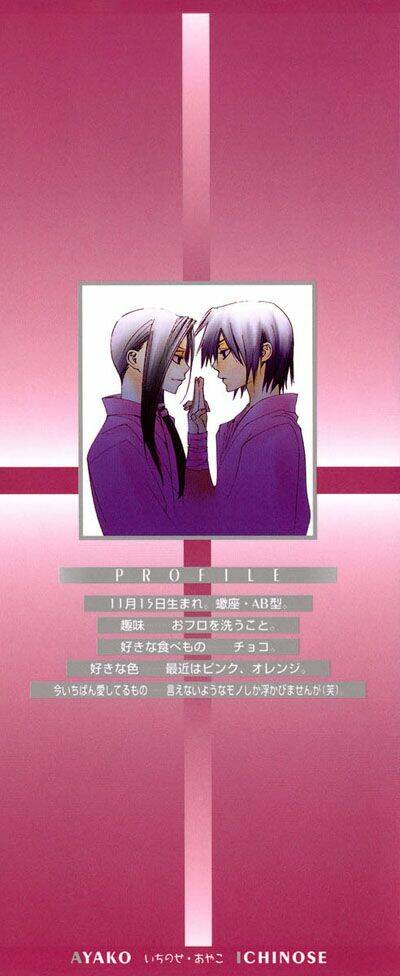 hatsukoi elegy chapter 1 6