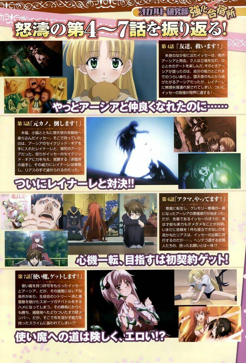 high school dxd chapter 15 3