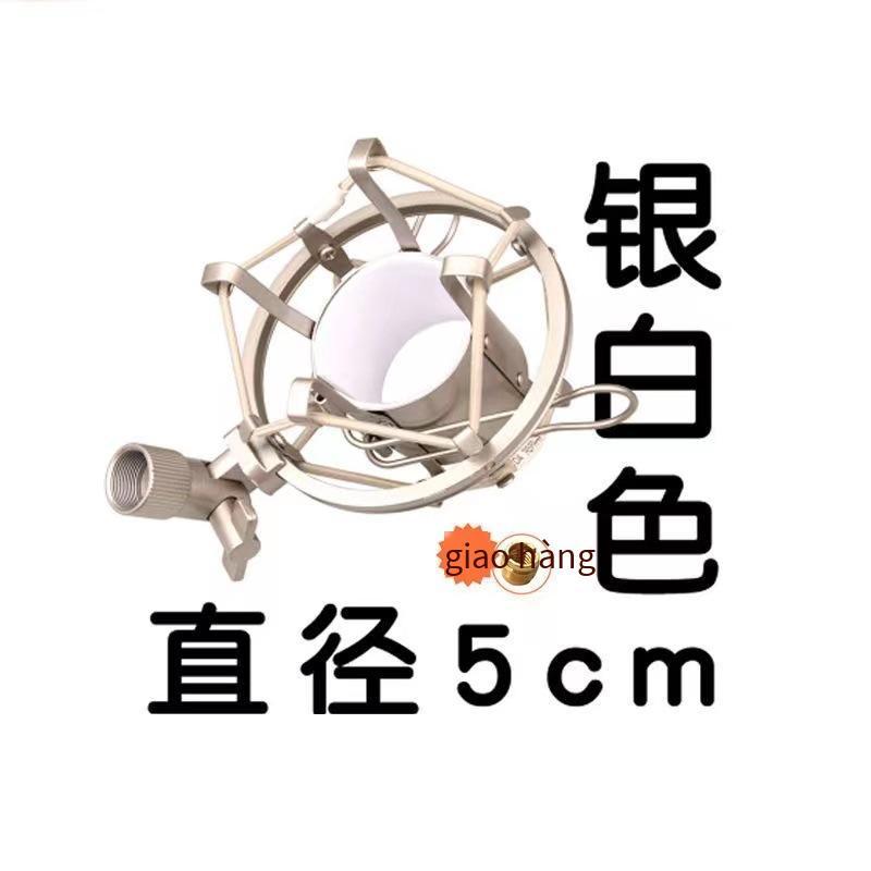 Vận Chuyển Nhanh Micro Thu Âm Kim Loại Chống Sốc Nhựa Micro Chống Sốc Đen Bạc Chống Sốc Sốc Kẹp Micro