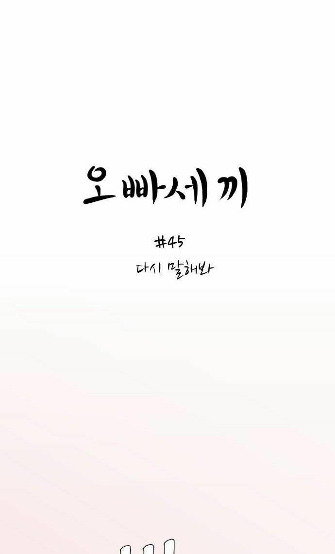 ba người anh trai cực phẩm của tôi chapter 45 6