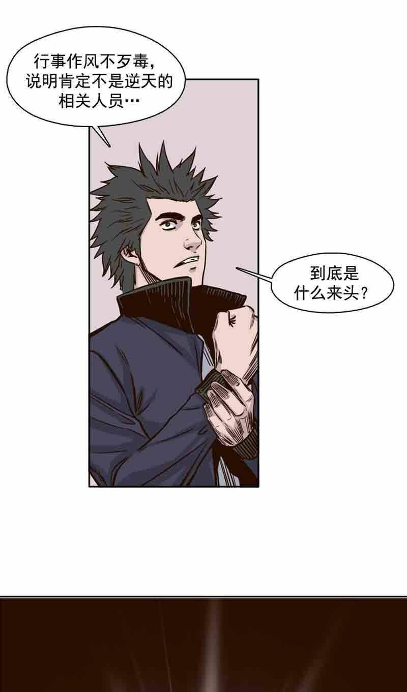 vua của vong linh chapter 67 7