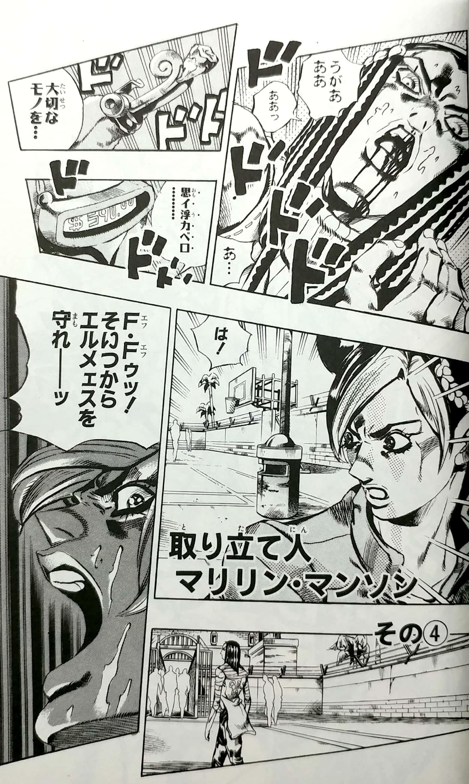 JoJo's Bizarre Adventure Part 6 Stone Ocean 5 (Japanese Edition)