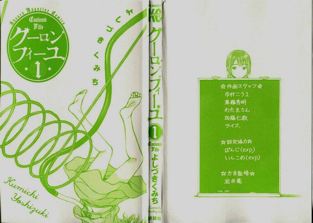 coulomb fille chapter 1 2