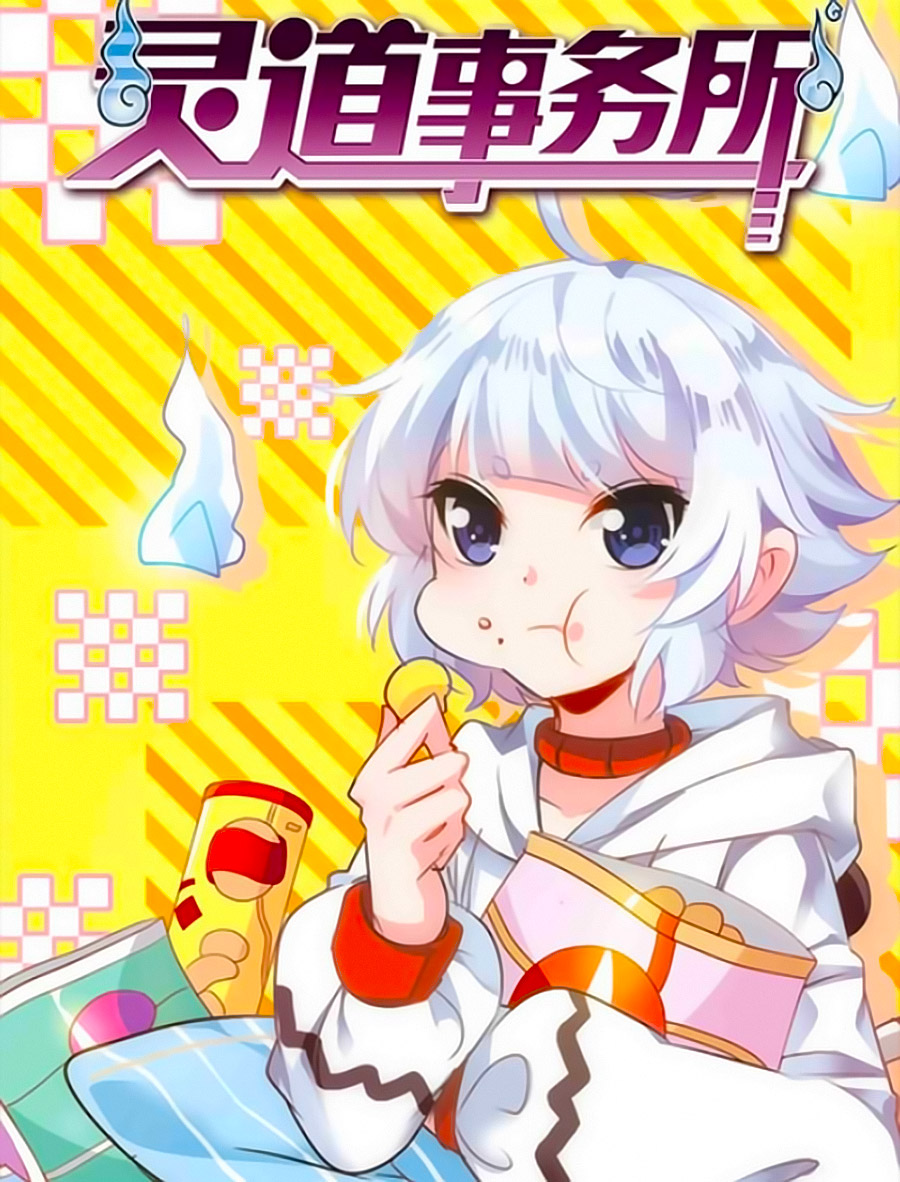 sở sự vụ linh đạo chapter 7 2