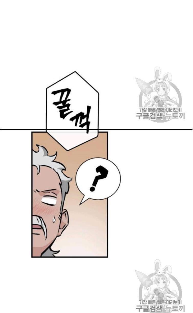 tôi lên cấp chỉ bằng cách ăn chapter 49 88