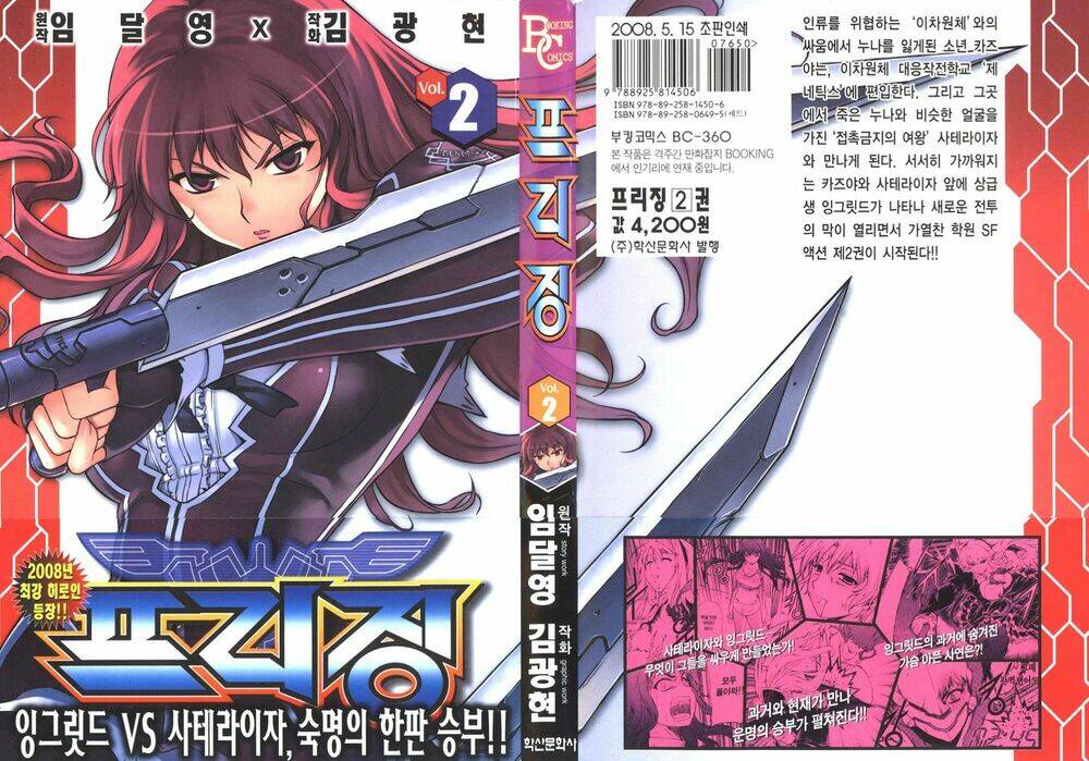 freezing chapter 6 1