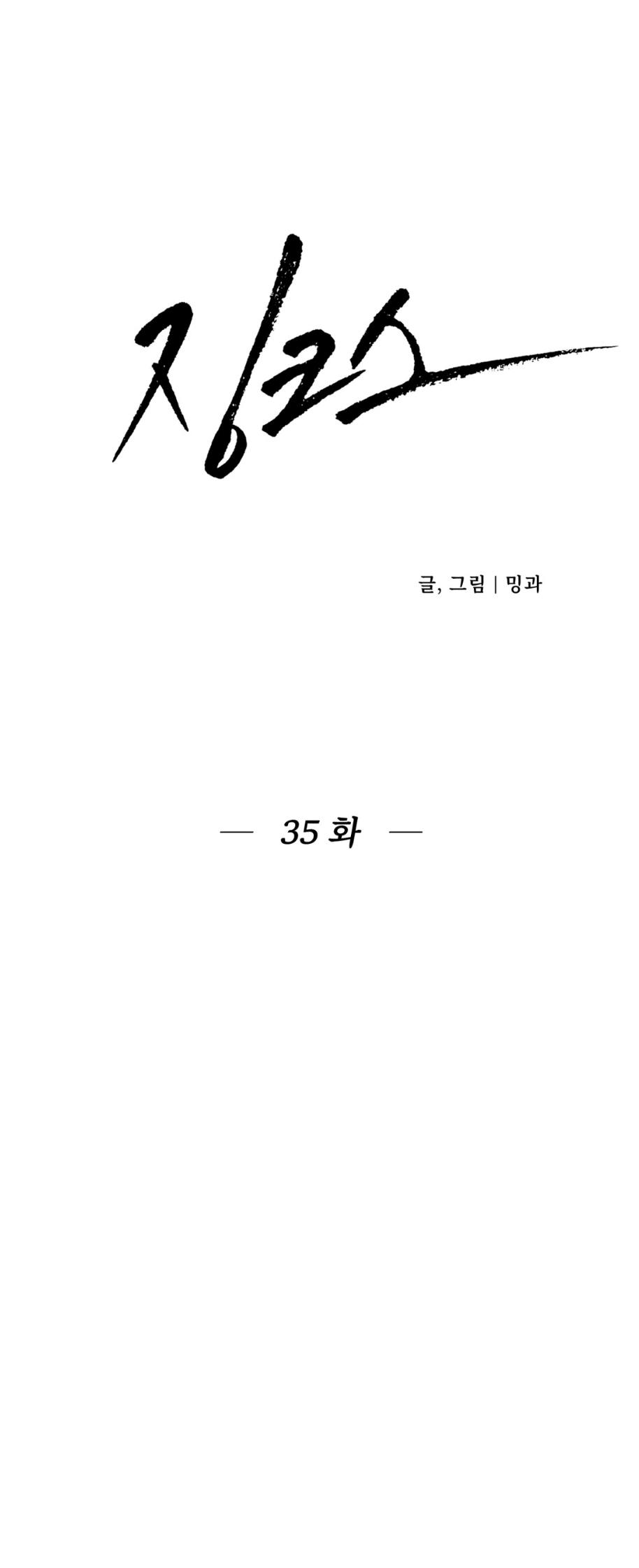 điềm rủi chapter 35 10