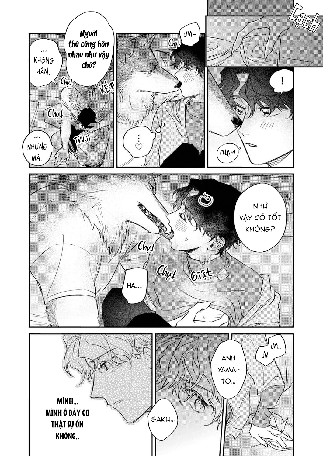 ookami-sama no ichizu na bouai chapter 5 16