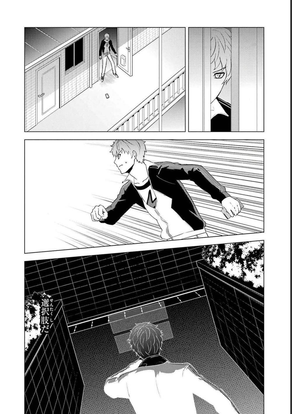 ore no genjitsu wa renai game?? ka to omottara inochigake no game datta chapter 58 48