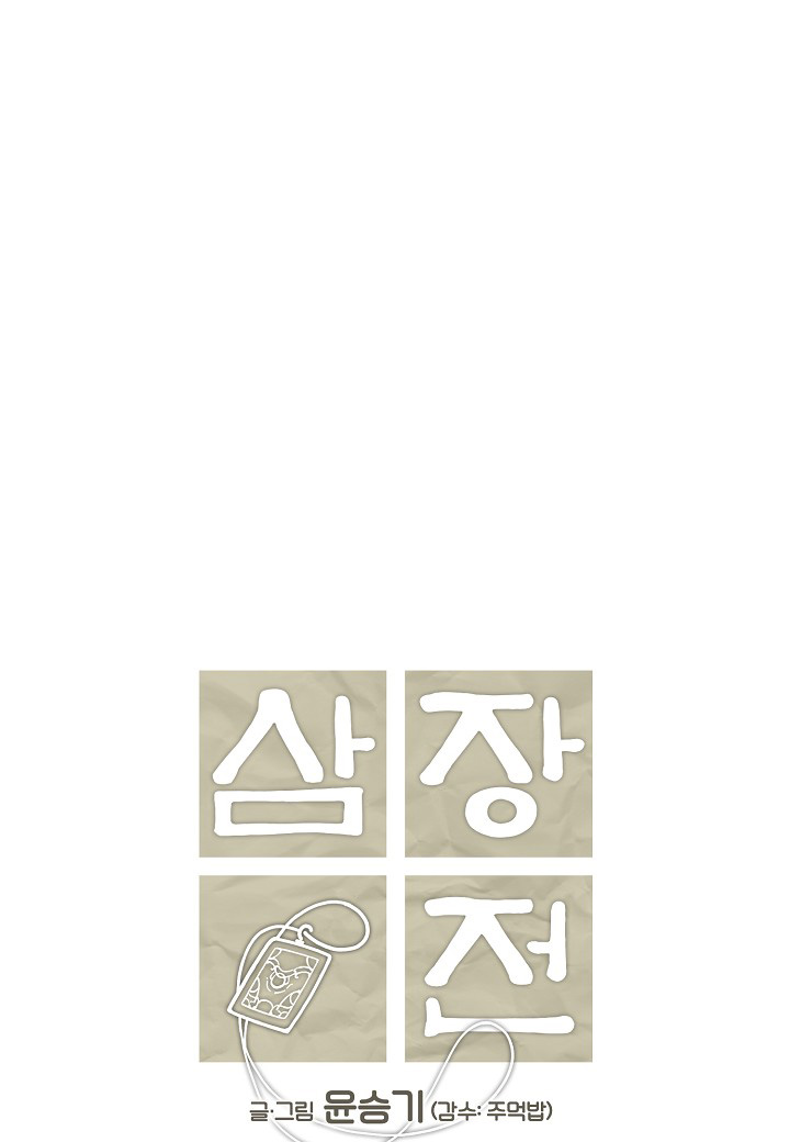 tam tạng ký chapter 19 1