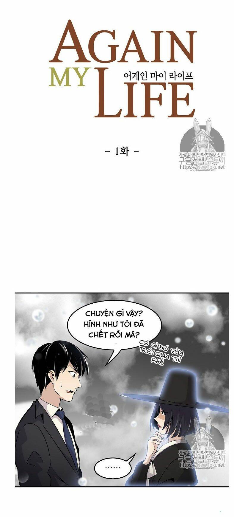 điều tra viên chuyển sinh chapter 1 14