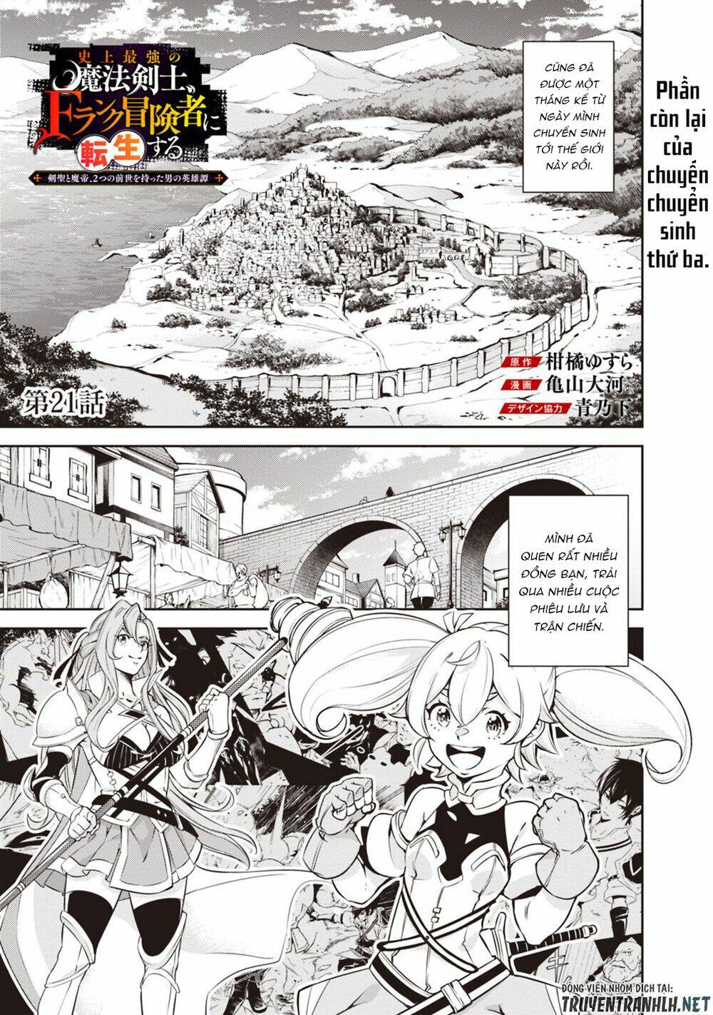 shijou saikyou no mahou kenshi, f rank boukensha ni tensei suru ~ kensei to matei, 2 tsu no zense om chapter 21 3