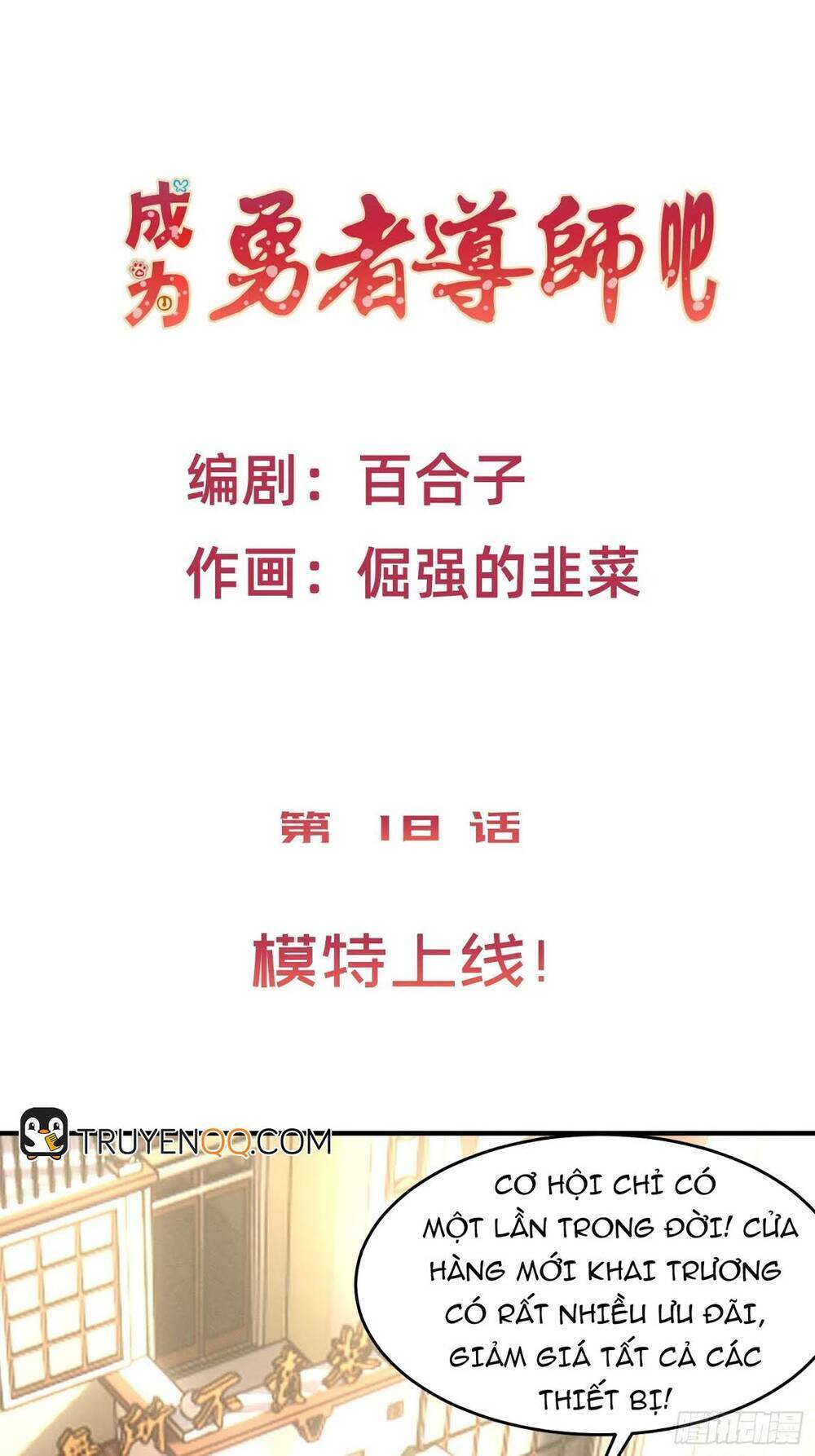 trở thành đạo sư dũng sĩ chapter 19 2