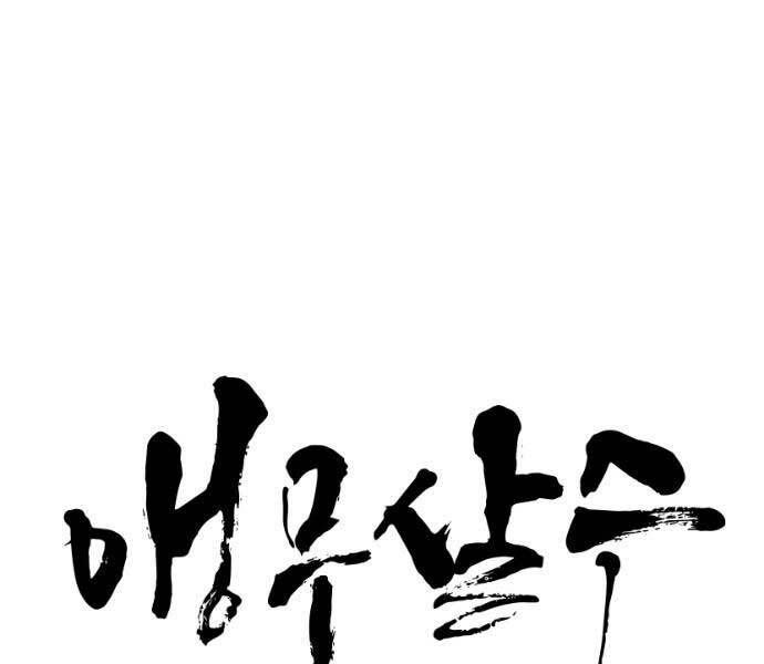 Sát Thủ Anh Vũ Chapter 71 34