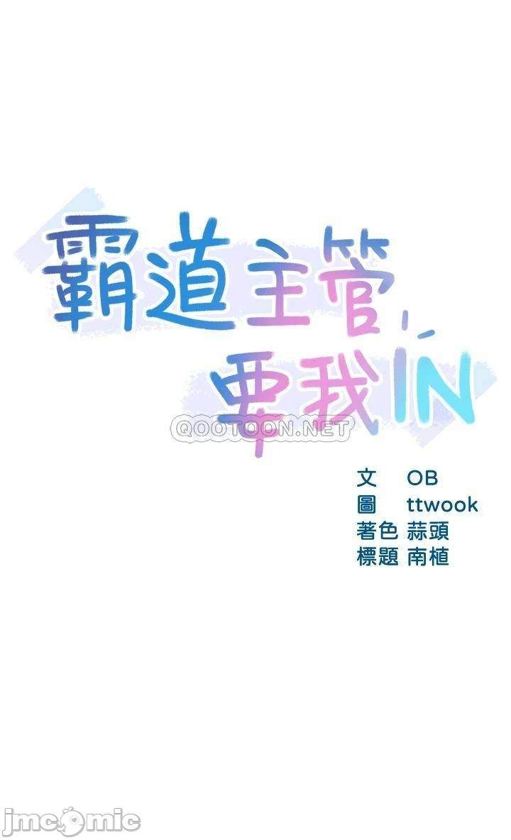 trưởng phòng mật báo chapter 38 3