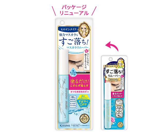 Mascara Tẩy Trang Mi Kissme Heroine Make Speedy Mascara Remover ( 6,6mL)