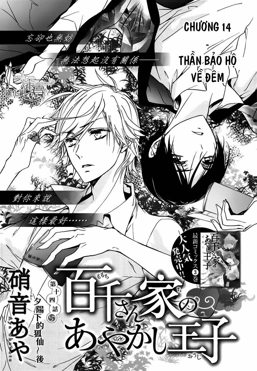 momochi-san chi no ayakashi ouji chapter 14 1