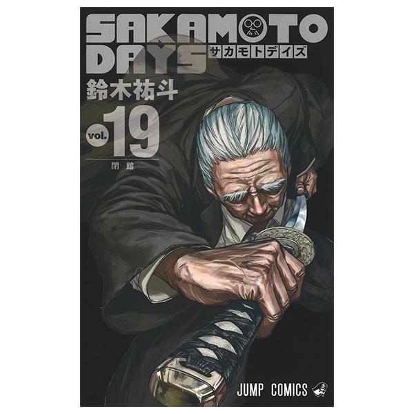 Sách ngoại văn: SAKAMOTO DAYS 19 (Japanese Edition)