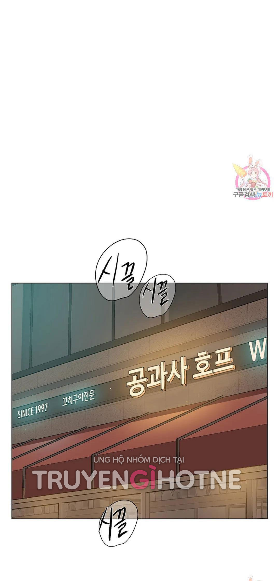 [18+] công tư phân minh chapter 72 55