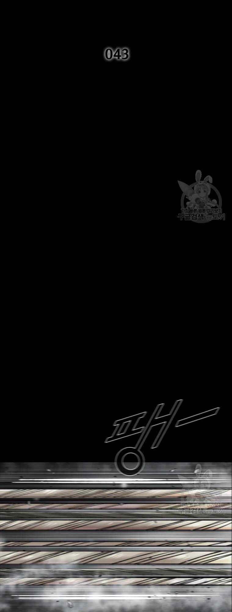 mật mã mê cung chapter 43 2