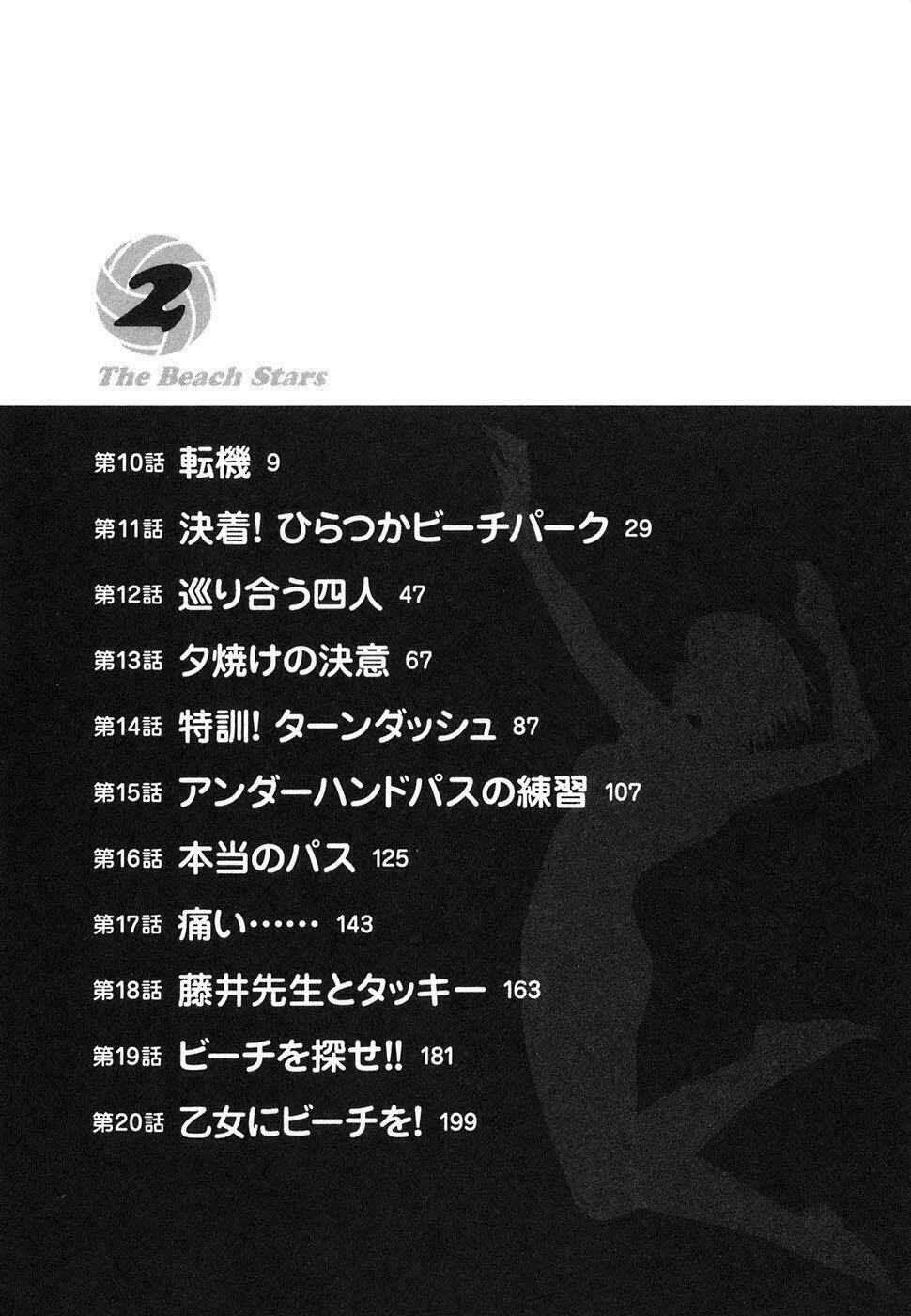 beach stars chapter 10 19