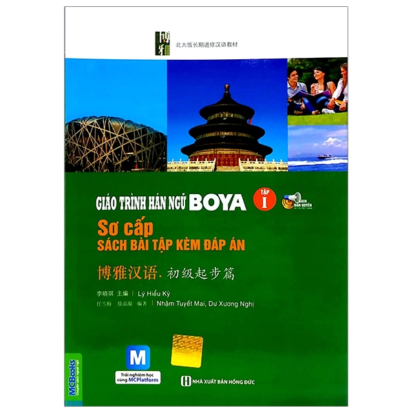 Sách Giáo Trình Hán Ngữ Boya - Tập 1 - Trình Độ Sơ Cấp .