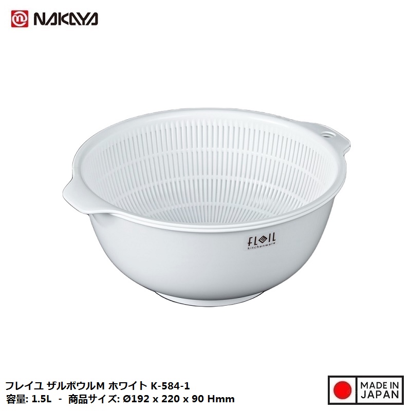 Bộ chậu rửa và rổ nhựa K534-1 màu trắng có lỗ thoát nước 1.5L Nội địa Nhật Bản