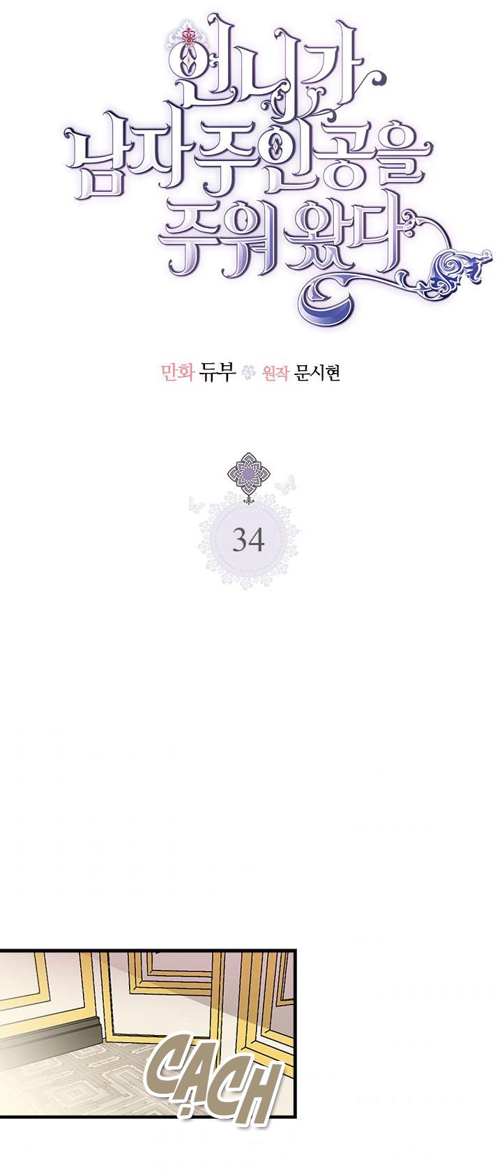 chị tôi đã nhặt về một nam chính quyến rũ chapter 34 6