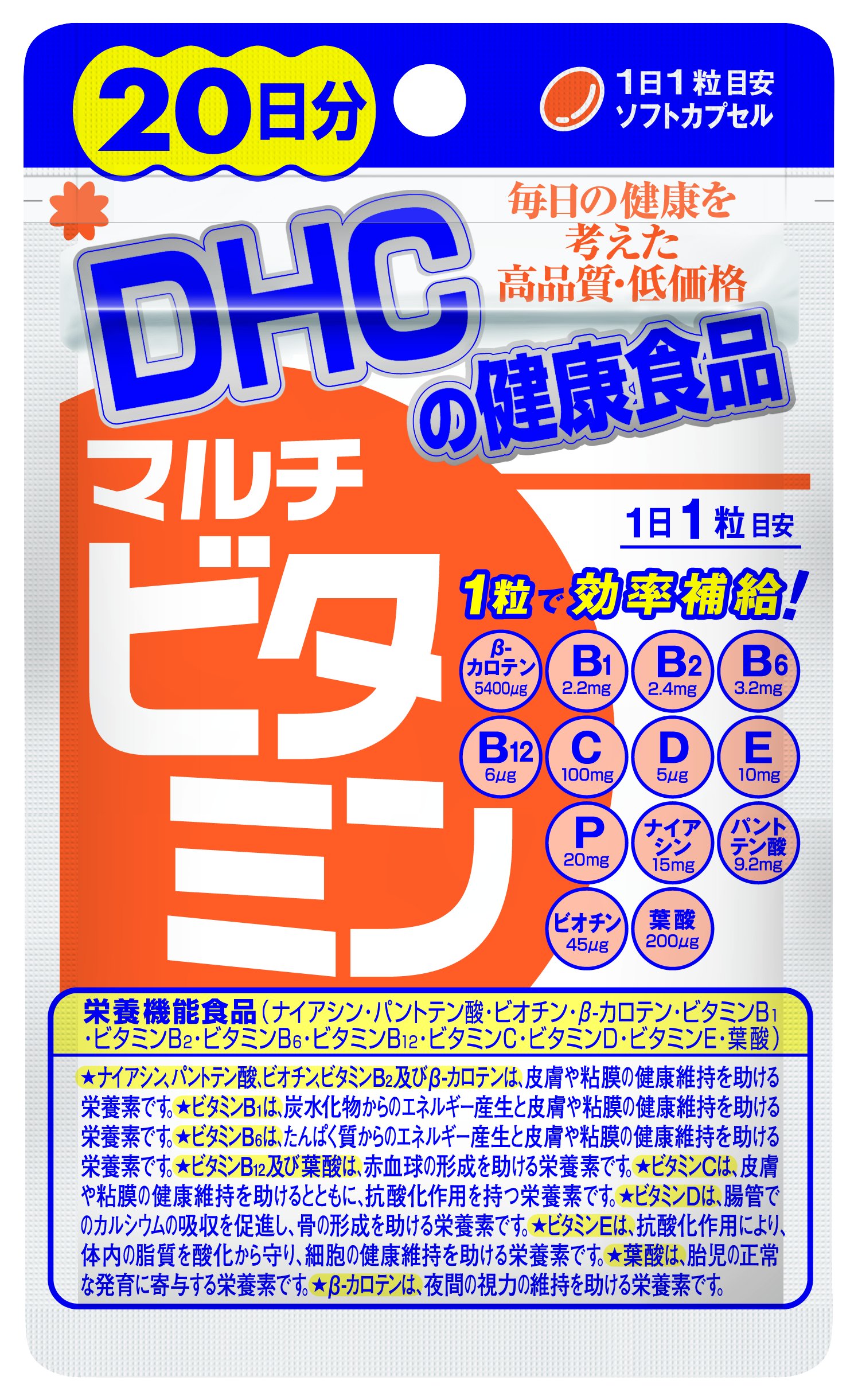 Combo Viên uống DHC Tăng Cường Hệ Miễn Dịch (Rau Củ & Multi Vitamin)