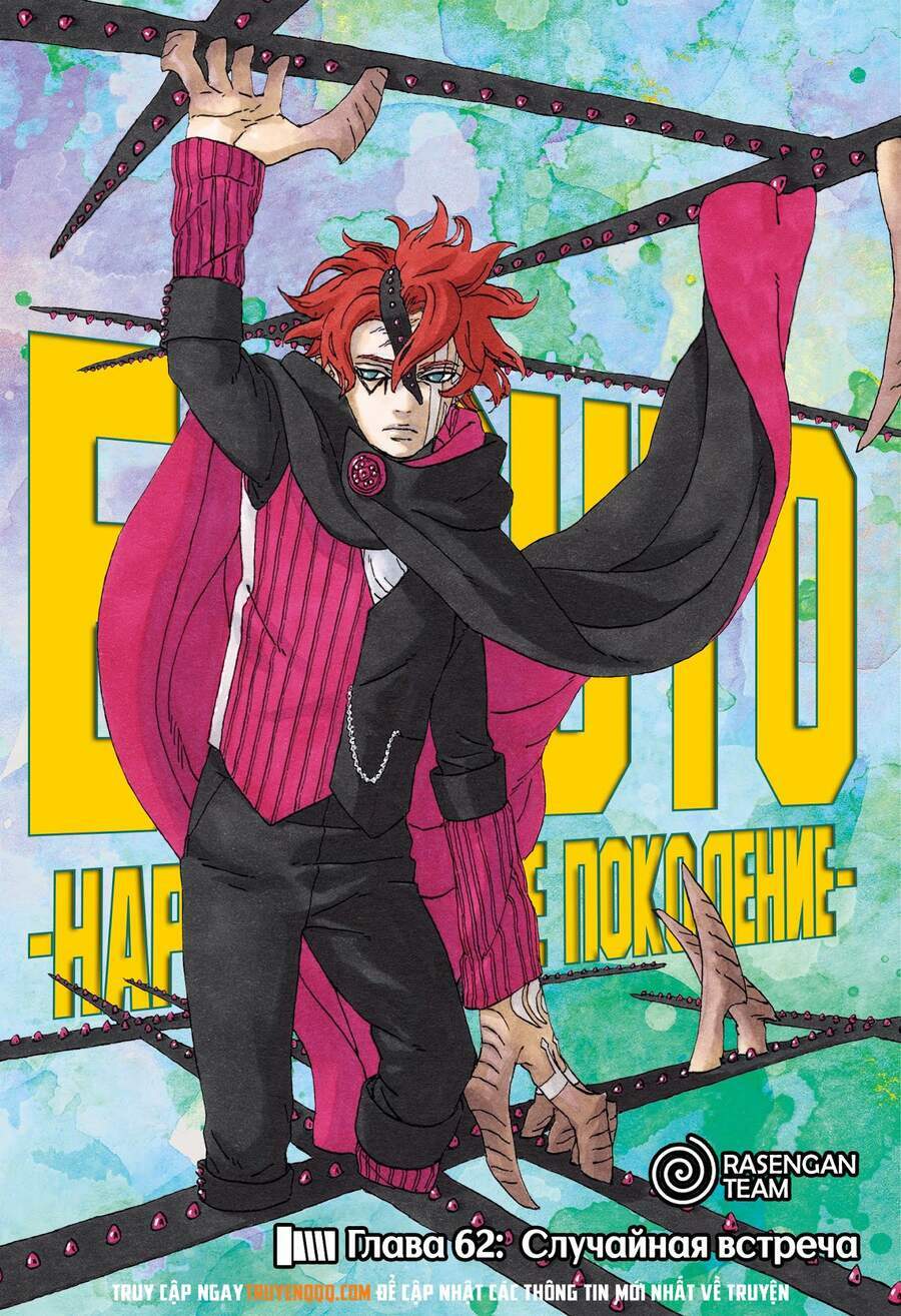 uzumaki boruto chapter 62 2