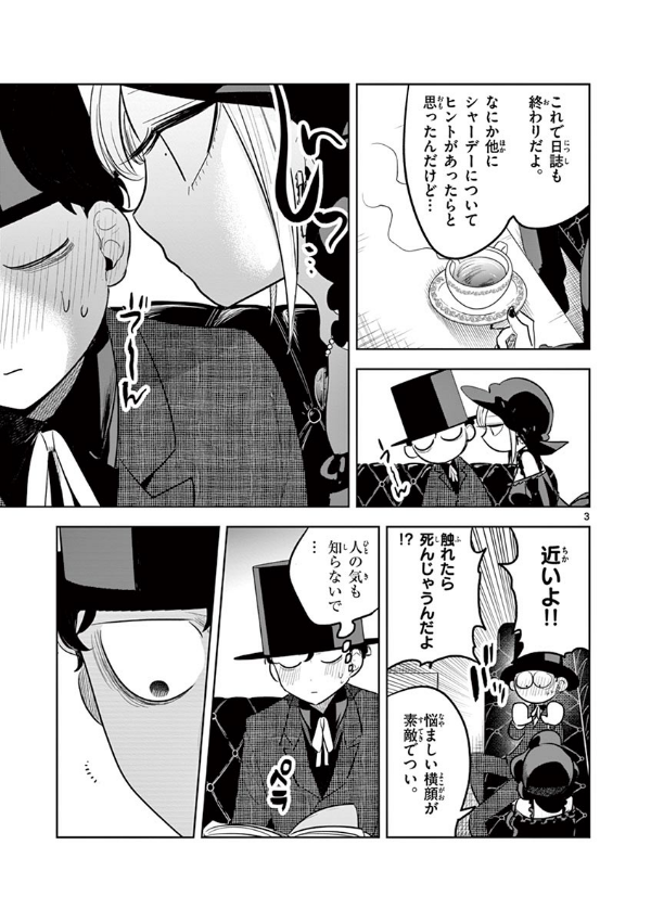 Shinigami Bouchan To Kuro Meido 10