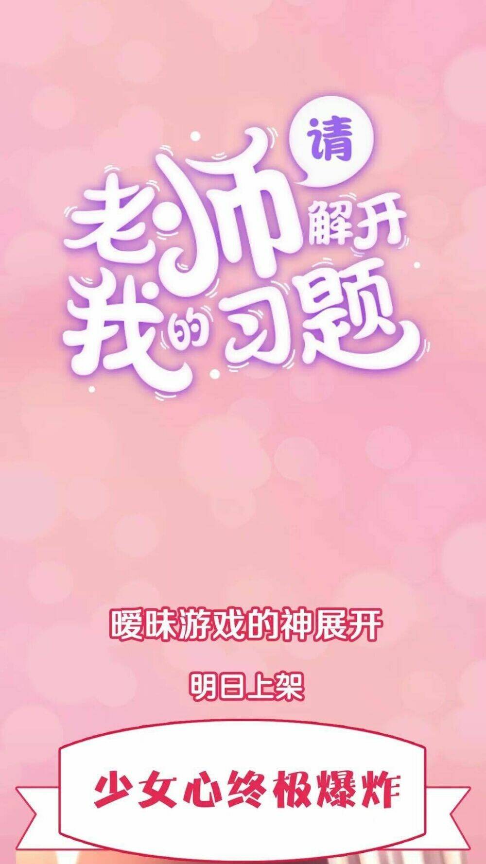 thầy giáo , xin vui lòng giải quyết vấn đề của em chapter 0 28