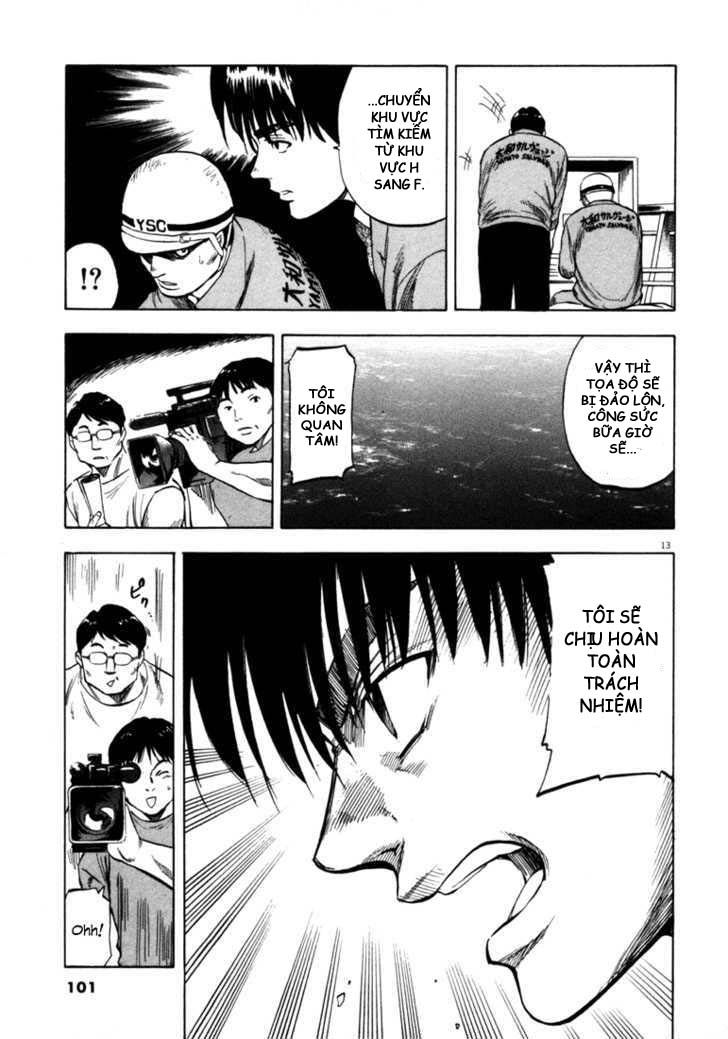 waga na wa umishi chapter 33 13