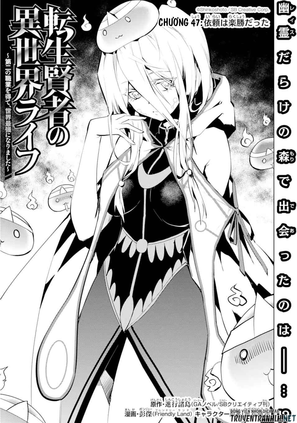 tensei kenja no isekai raifu ~ daini no shokugyo wo ete, sekai saikyou ni narimashita~ chapter 47.1 1