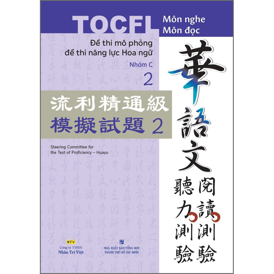 Đề Thi Mô Phỏng Đề Thi Năng Lực Hoa Ngữ - Nhóm C 2