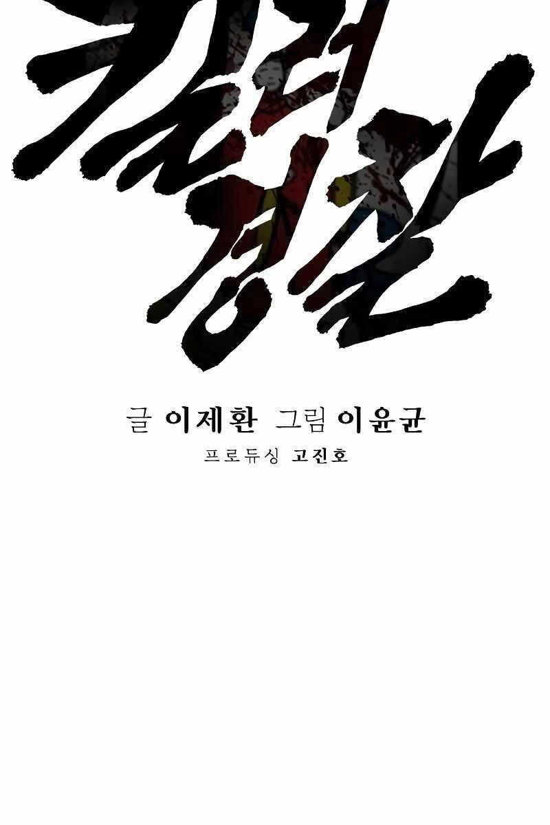 cảnh sát báo thù chapter 9.1 18