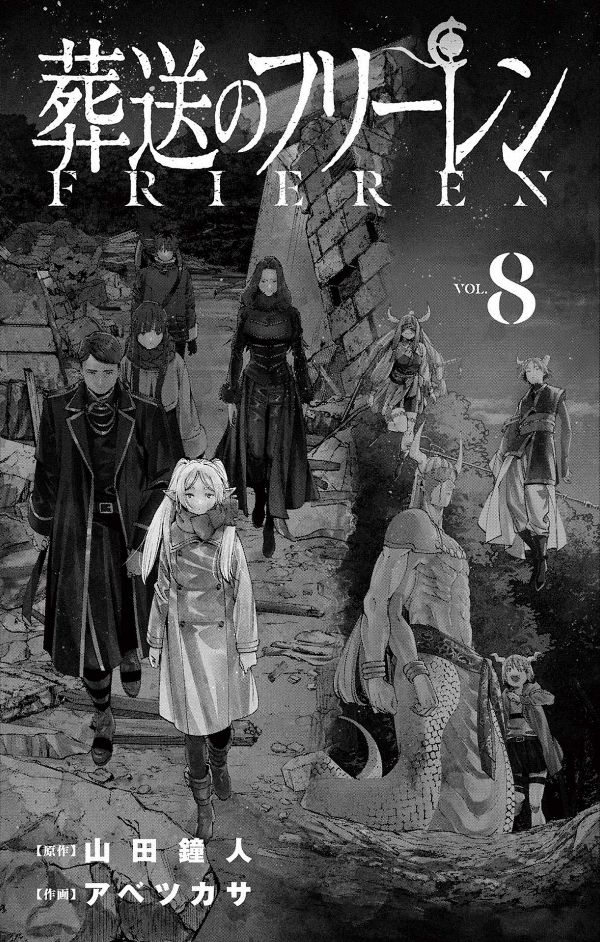 Sousou no Frieren - Frieren: Beyond Journey's End 8