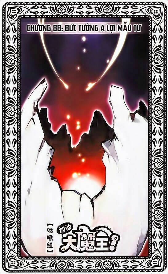 cố lên nào, đại ma vương! chapter 88 1