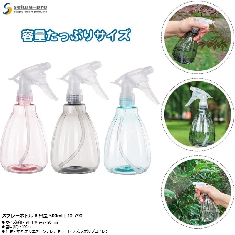 Bình xịt phun sương tưới cây cảnh Seiwa Pro B 500ml - Hàng nội địa Nhật Bản nhập khẩu chính hãng