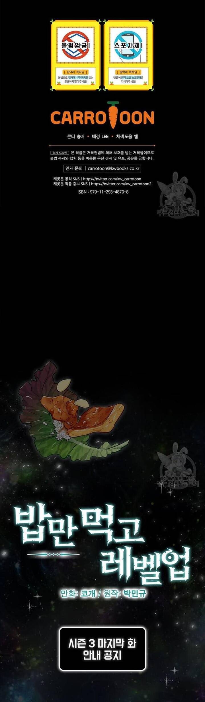 Level Up Chỉ Bằng Cách Ăn Cơm Chapter 150 43