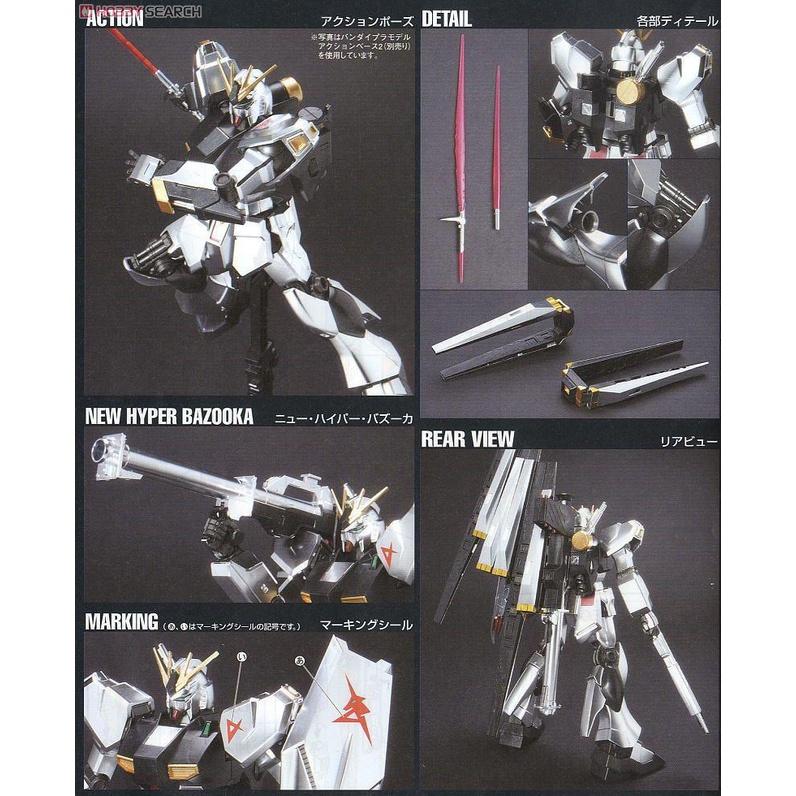 Bộ lắp ráp Gunpla 1/144 HG UC Nu ν GUNDAM METALLIC COATING VER Màu kim loại