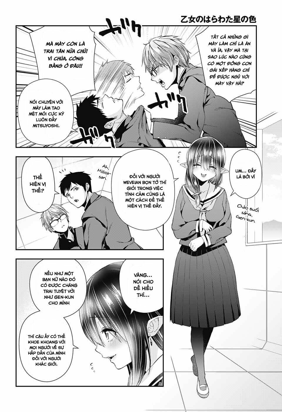 otome no haratawa hoshi no iro chapter 2 12