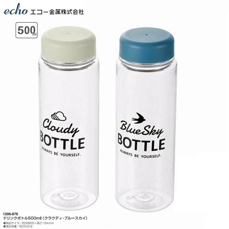 Bình nước Echo Cloudy | Blue Sky Bottle