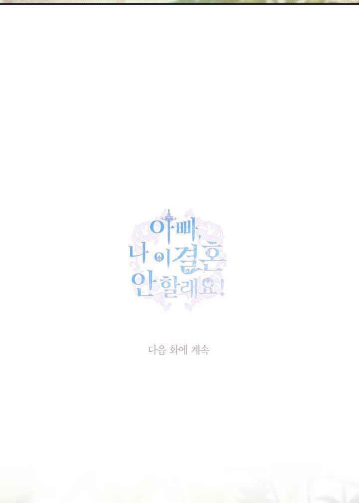 cha à, con không muốn kết hôn đâu chapter 98 76