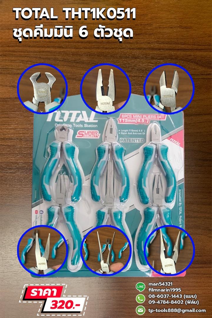 BỘ KÌM ĐA NĂNG LÀM TRANG SỨC 6 TOTAL THT1K0511 - HÀNG CHÍNH HÃNG