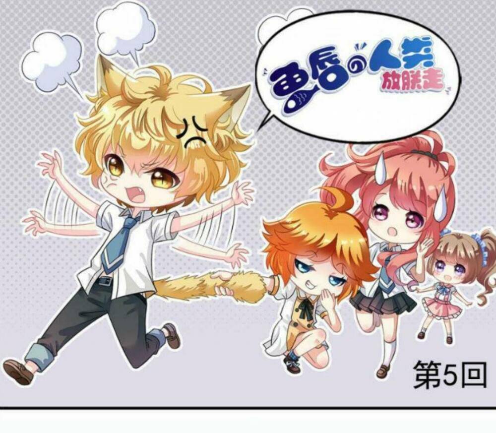 ngư thần đích nhân thả ta đi chapter 5 1