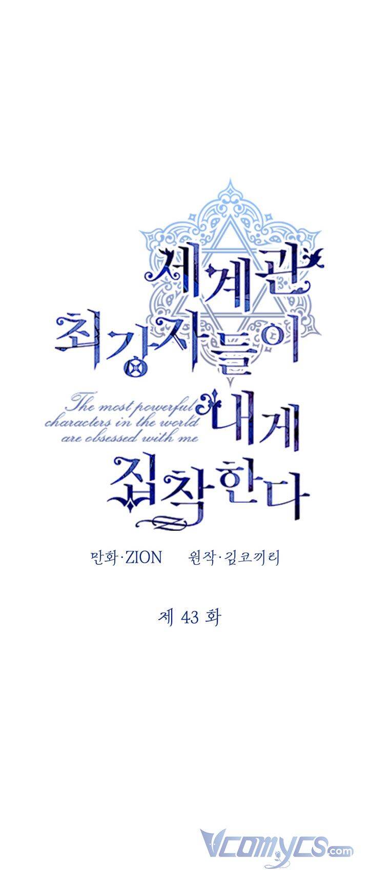 những nhân vật mạnh nhất thế giới ám ảnh tôi chapter 43 13